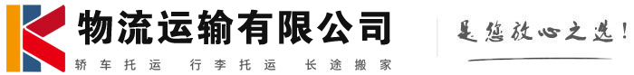 遂昌物流有限公司